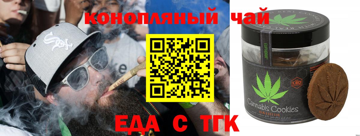 Cannafood конопля  Вход с VPN  Кисловодск 
