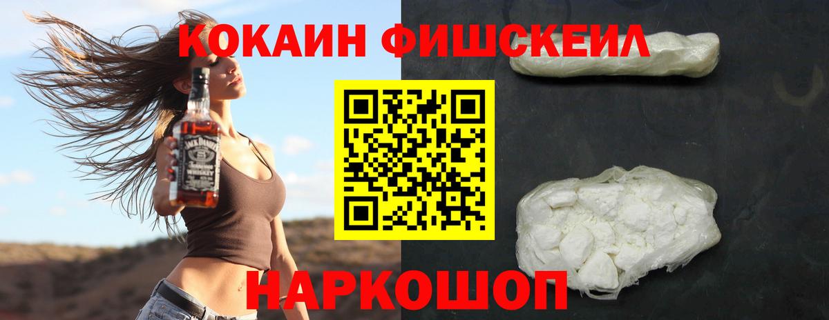 COCAIN VHQ Кисловодск