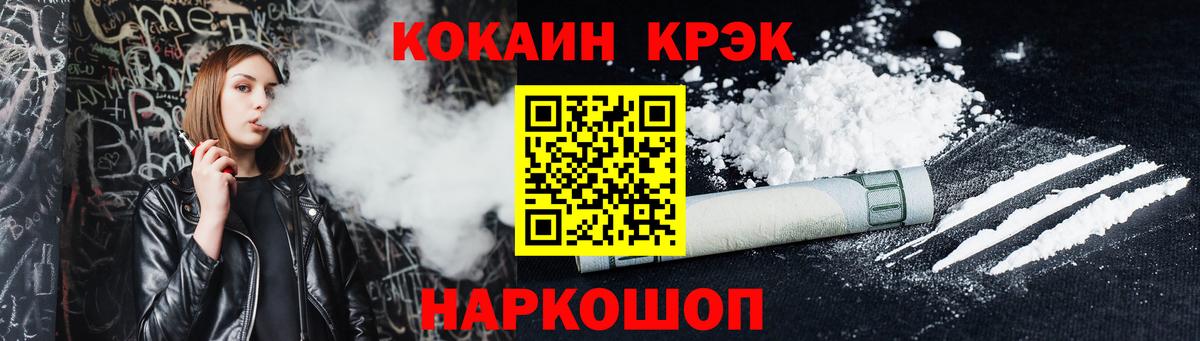 КОКАИН Колумбийский  Cocaine 97%  Вход с VPN  Кисловодск 