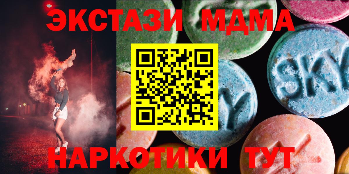 ЭКСТАЗИ  ЭКСТАЗИ Philipp Plein  Кисловодск  Вход с VPN  Ecstasy Philipp Plein 