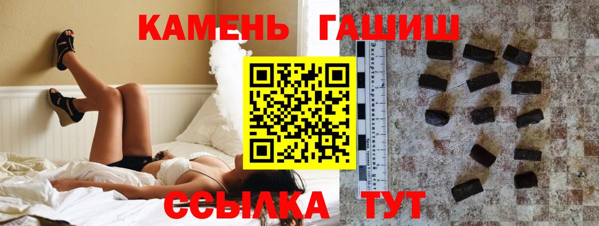 Кисловодск  Гашиш  Гашиш Premium  Вход с VPN  магазин продажи наркотиков  ГАШ VHQ 