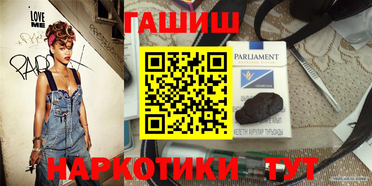 ГАШИШ hashish Кисловодск