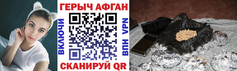 кракен как войти  как найти   Кисловодск  ГЕРОИН Афган 