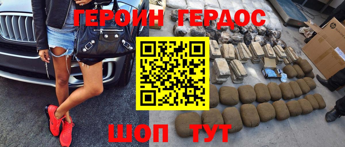 Кисловодск  Героин хмурый  Вход с VPN 
