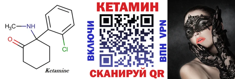 КЕТАМИН ketamine  Кисловодск 