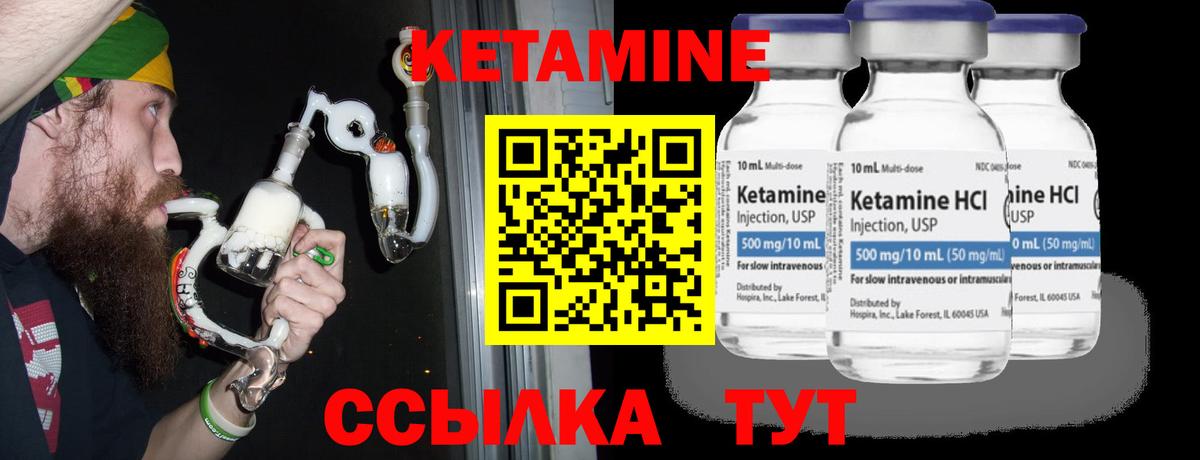 Кисловодск  Кетамин ketamine  Кетамин VHQ  Вход с VPN 