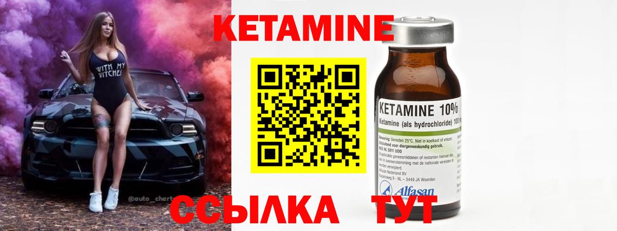Кетамин ketamine Кисловодск