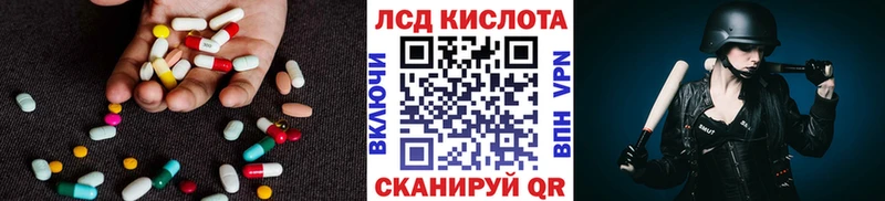 LSD-25 экстази кислота kraken онион Кисловодск