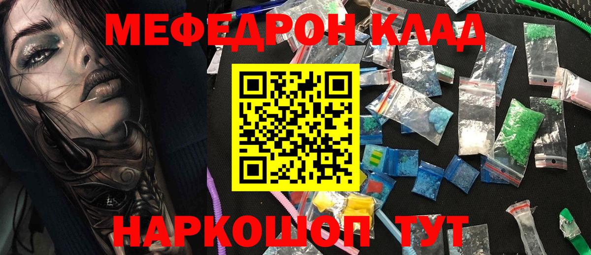 Кисловодск  Мефедрон mephedrone  МЯУ-МЯУ  МЕФ мука  Вход с VPN 