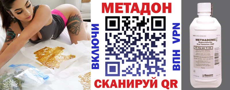 МЕТАДОН VHQ  как найти закладки  Кисловодск 