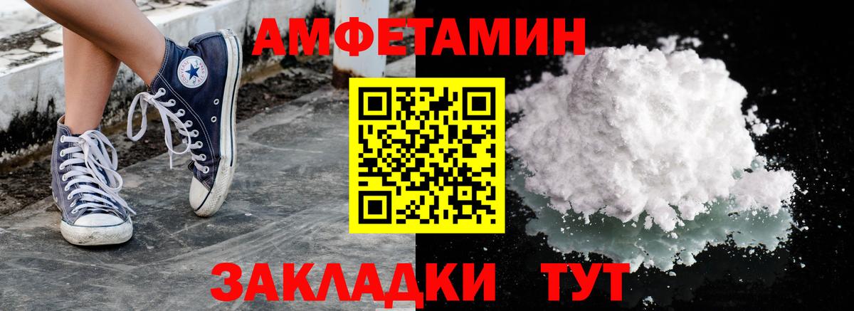 Метамфетамин мет  Вход с VPN  Кисловодск 