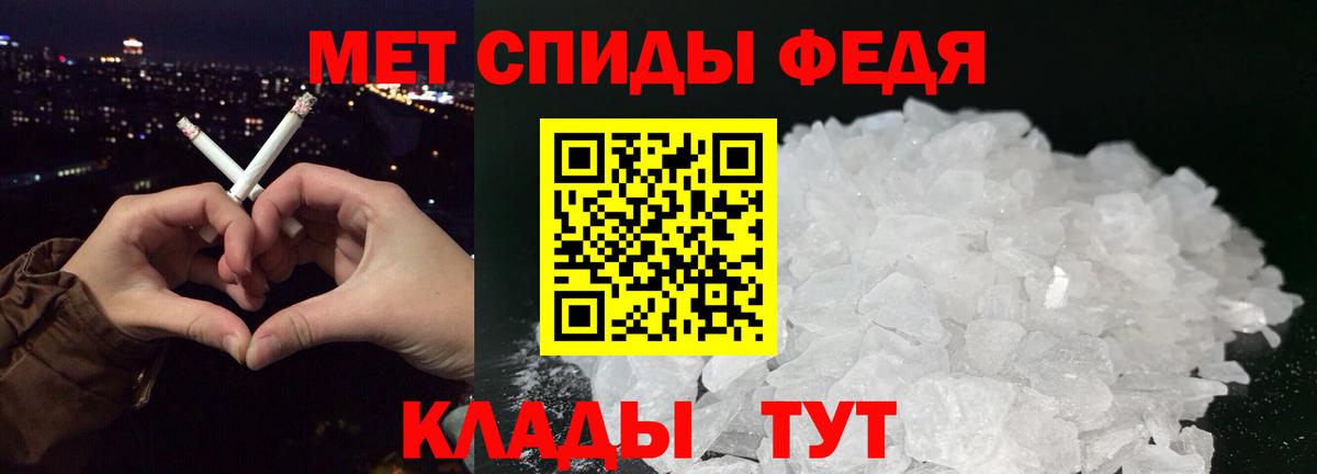 МЕТАМФЕТАМИН Methamphetamine Кисловодск
