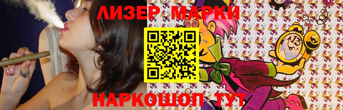 Марки 25I-NBOMe 1,8мг  Вход с VPN  Кисловодск  Марки 25I-NBOMe 1,8мг 